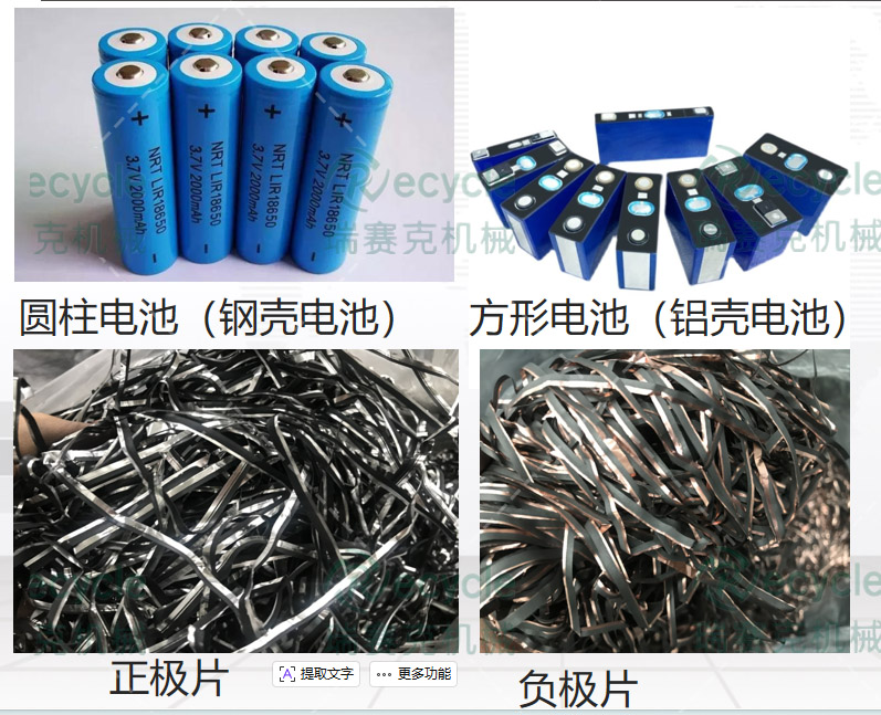 動力鋰離子電池?zé)峤馓炕a(chǎn)線線：生產(chǎn)過程中注意事項！