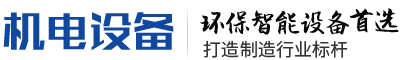 瑞賽克環(huán)保設(shè)備